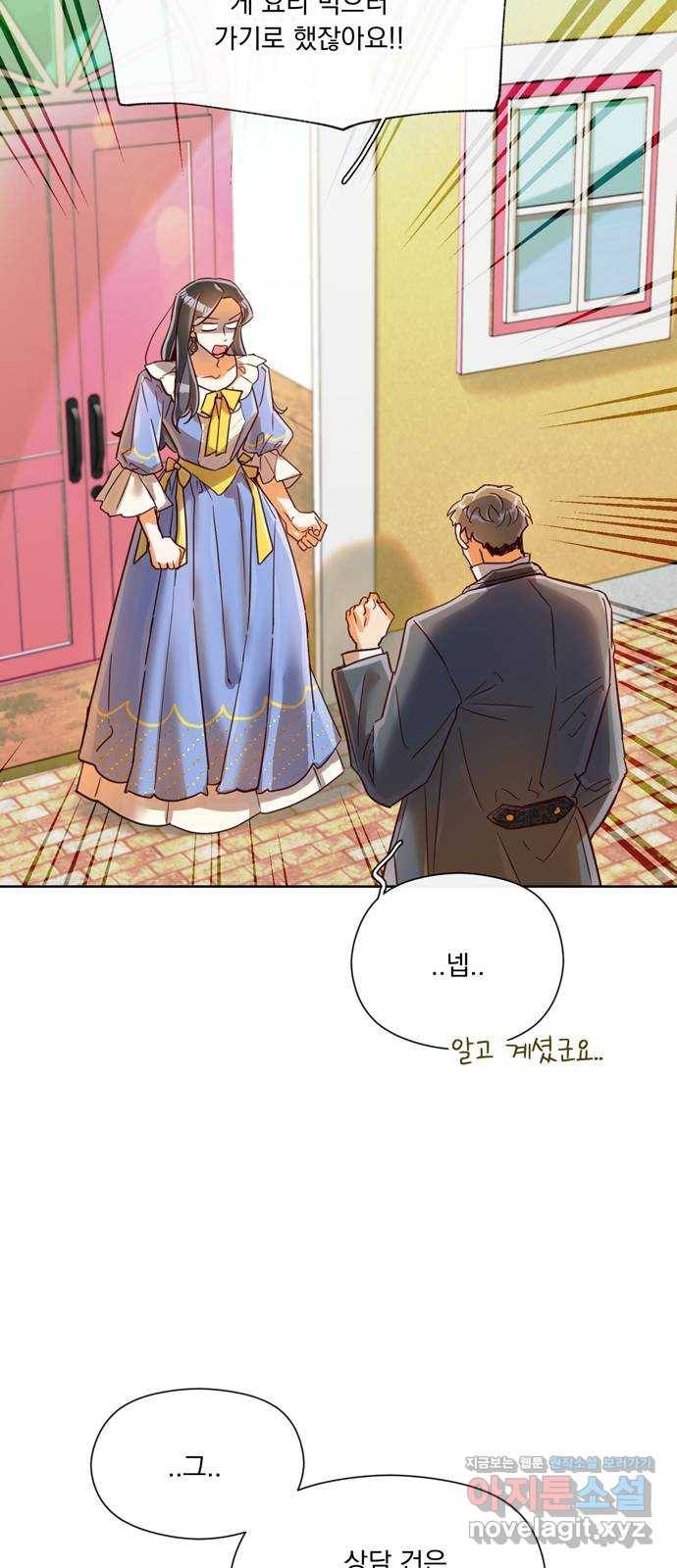 원작은 완결난 지 한참 됐습니다만 22화 47