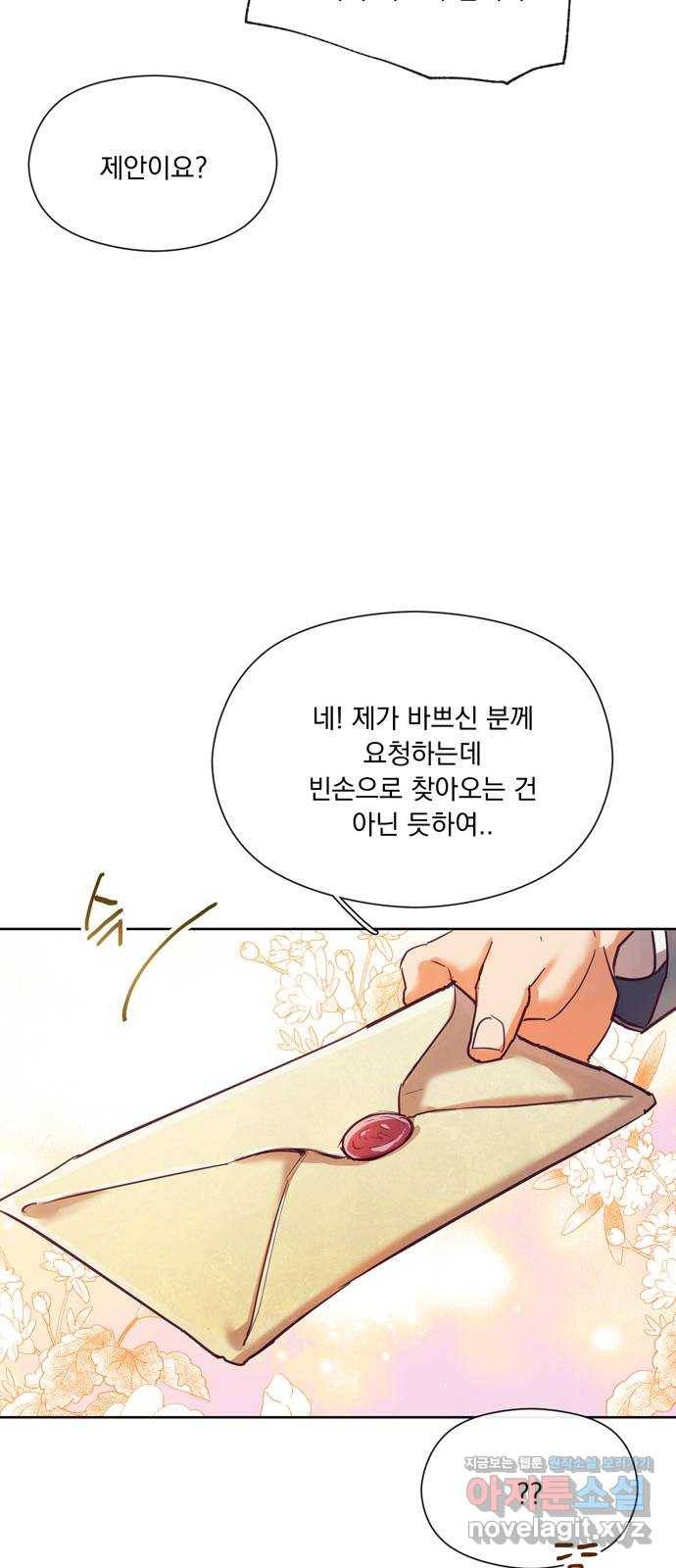 원작은 완결난 지 한참 됐습니다만 22화 50