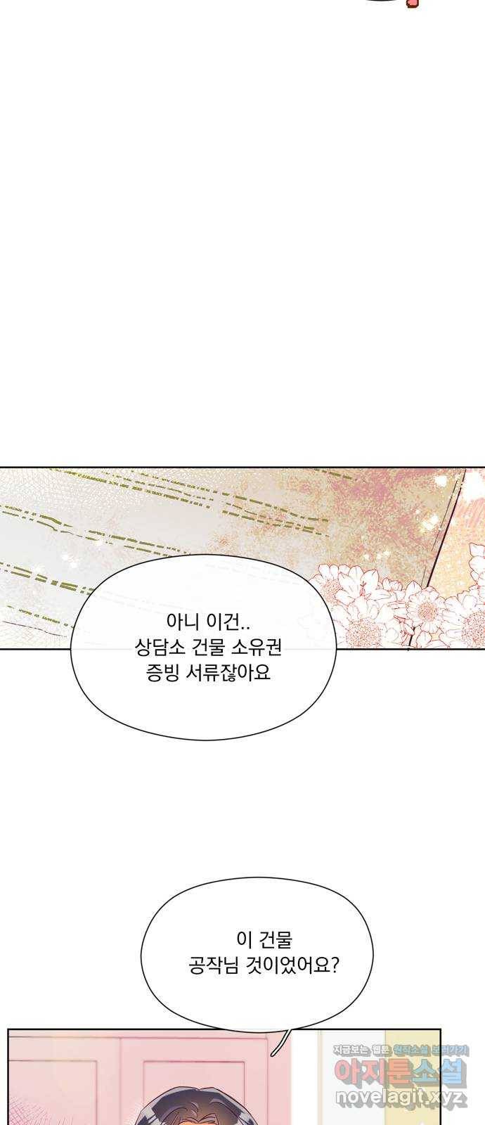 원작은 완결난 지 한참 됐습니다만 22화 51