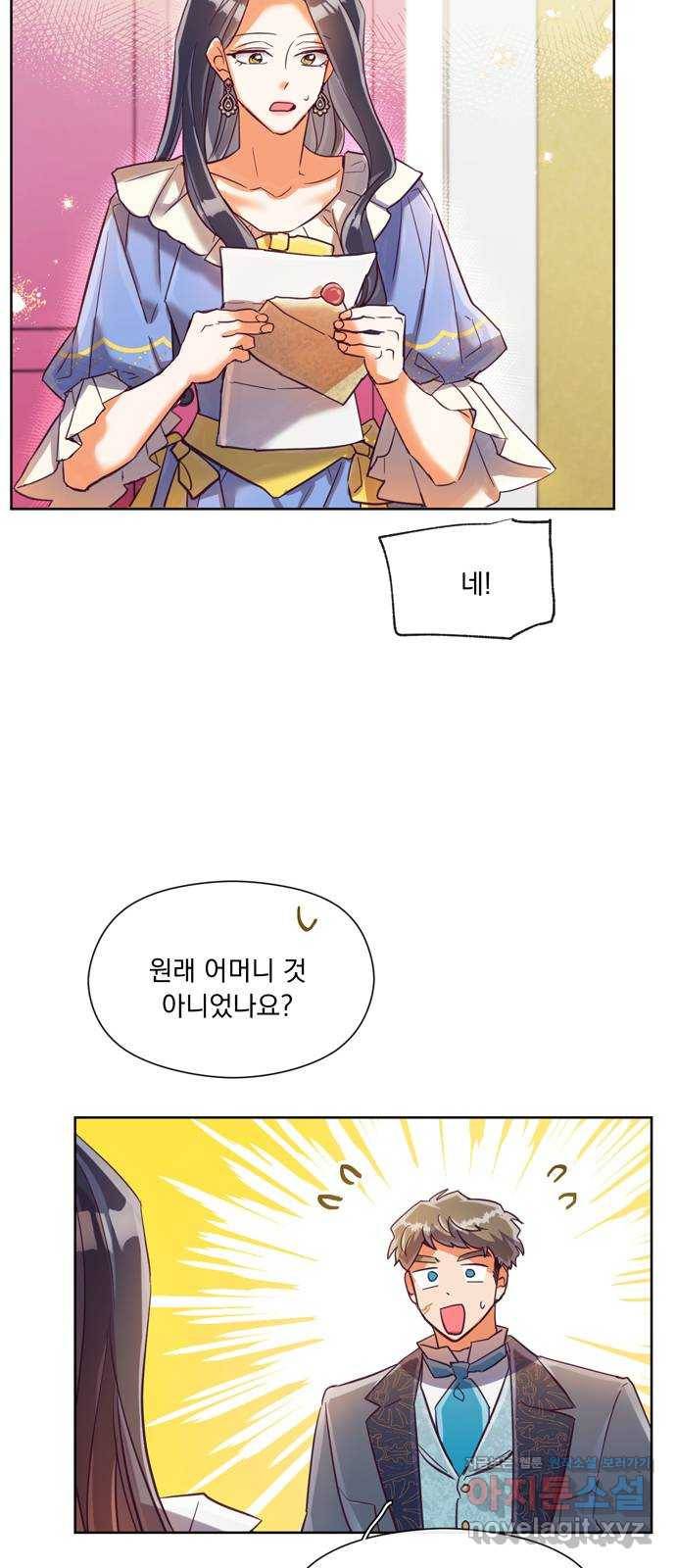 원작은 완결난 지 한참 됐습니다만 22화 52
