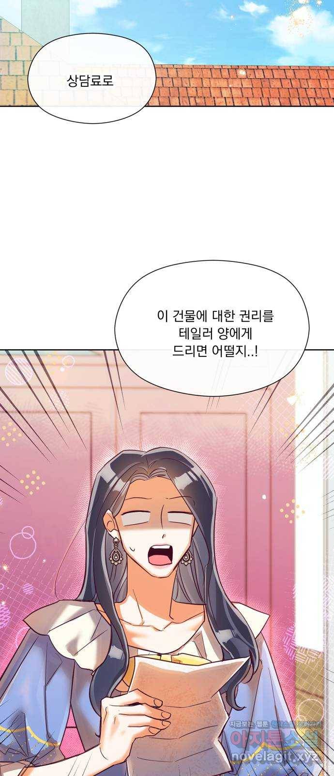 원작은 완결난 지 한참 됐습니다만 22화 54