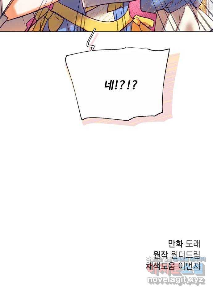 원작은 완결난 지 한참 됐습니다만 22화 55