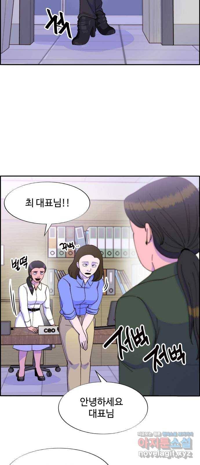 팔이피플 41화 - 분노의 브리트니 10
