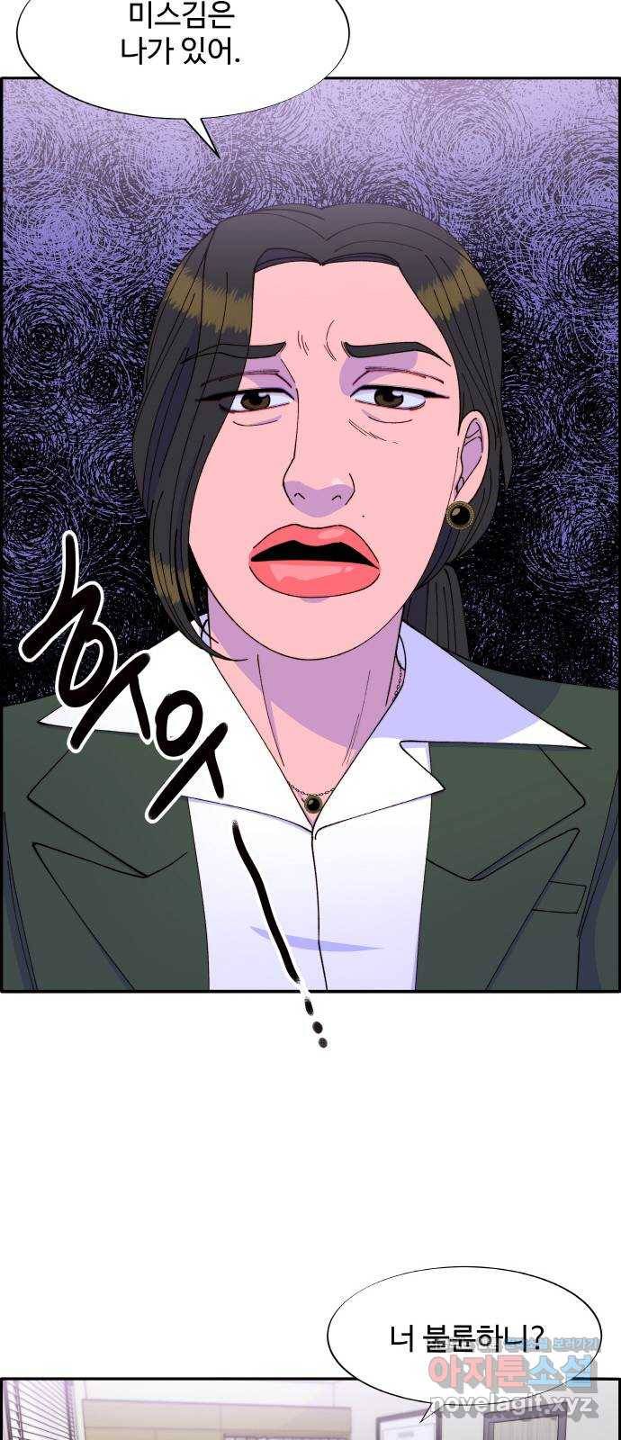 팔이피플 41화 - 분노의 브리트니 11