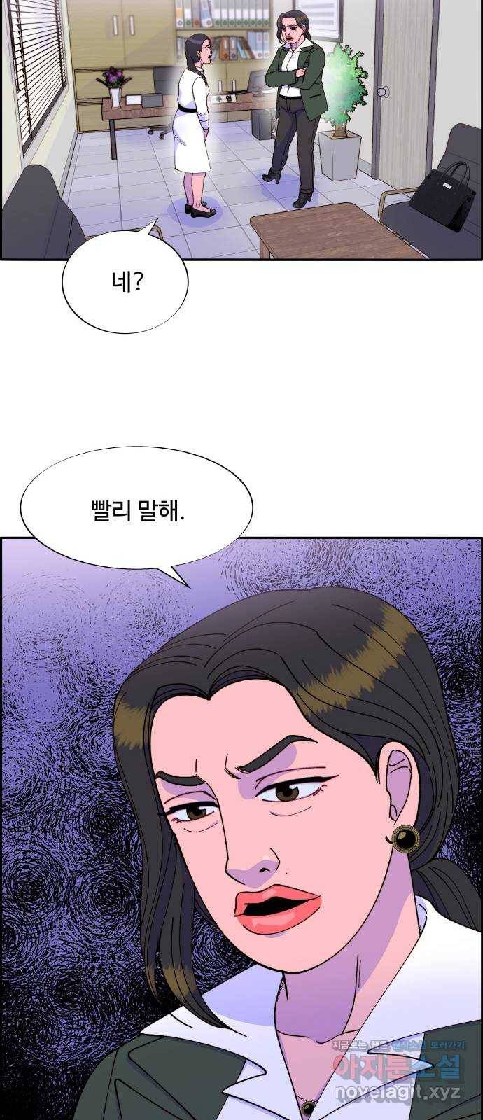 팔이피플 41화 - 분노의 브리트니 12