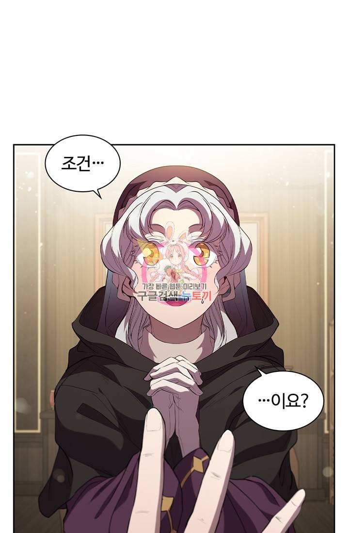 회귀했더니 공작 7화 1