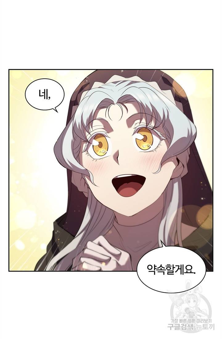 회귀했더니 공작 7화 6