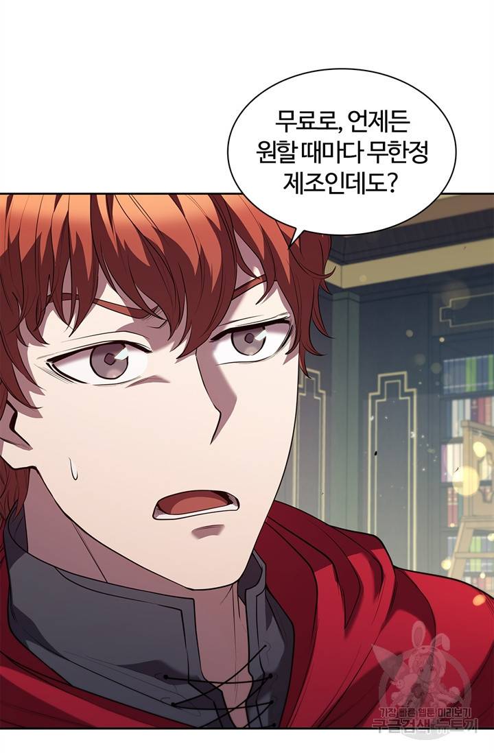 회귀했더니 공작 7화 7