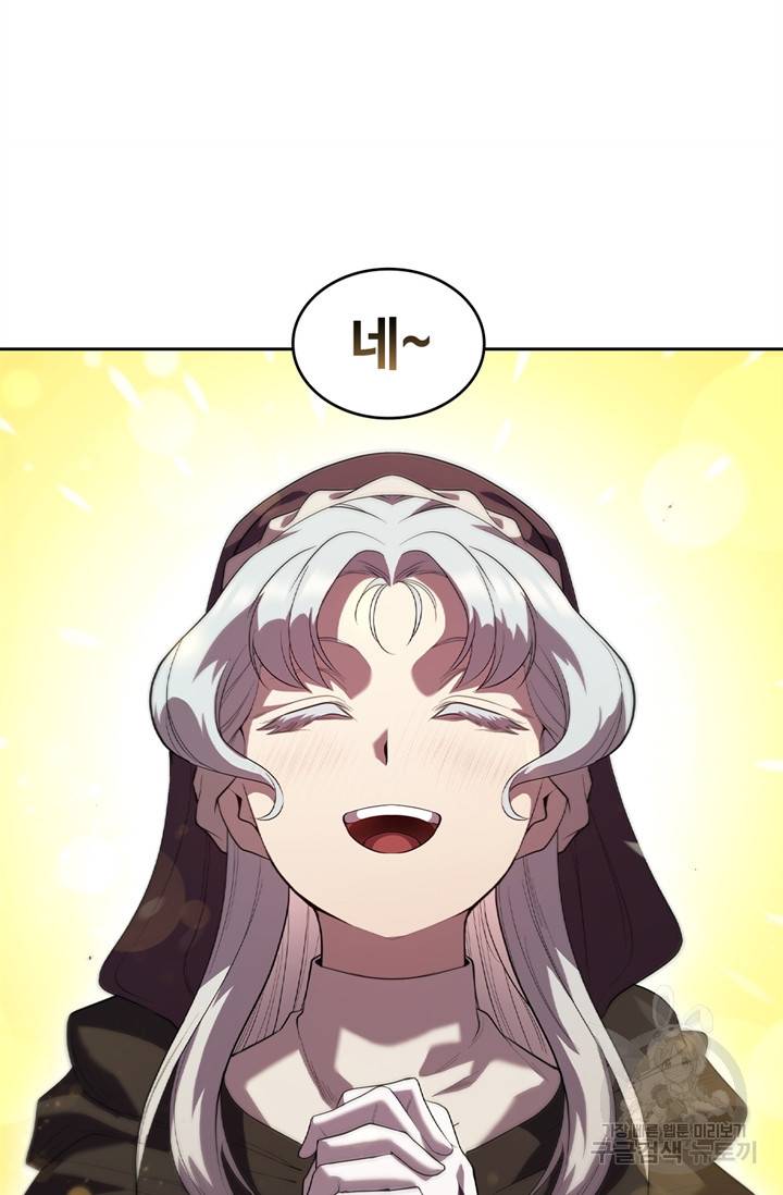 회귀했더니 공작 7화 8