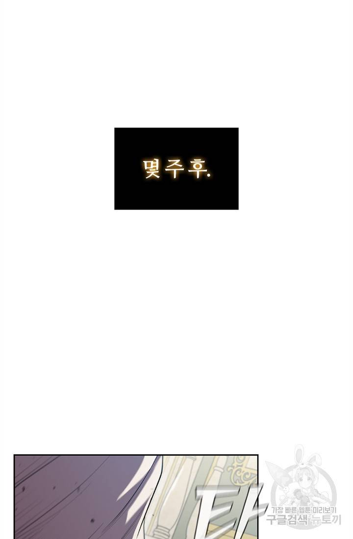 회귀했더니 공작 7화 11