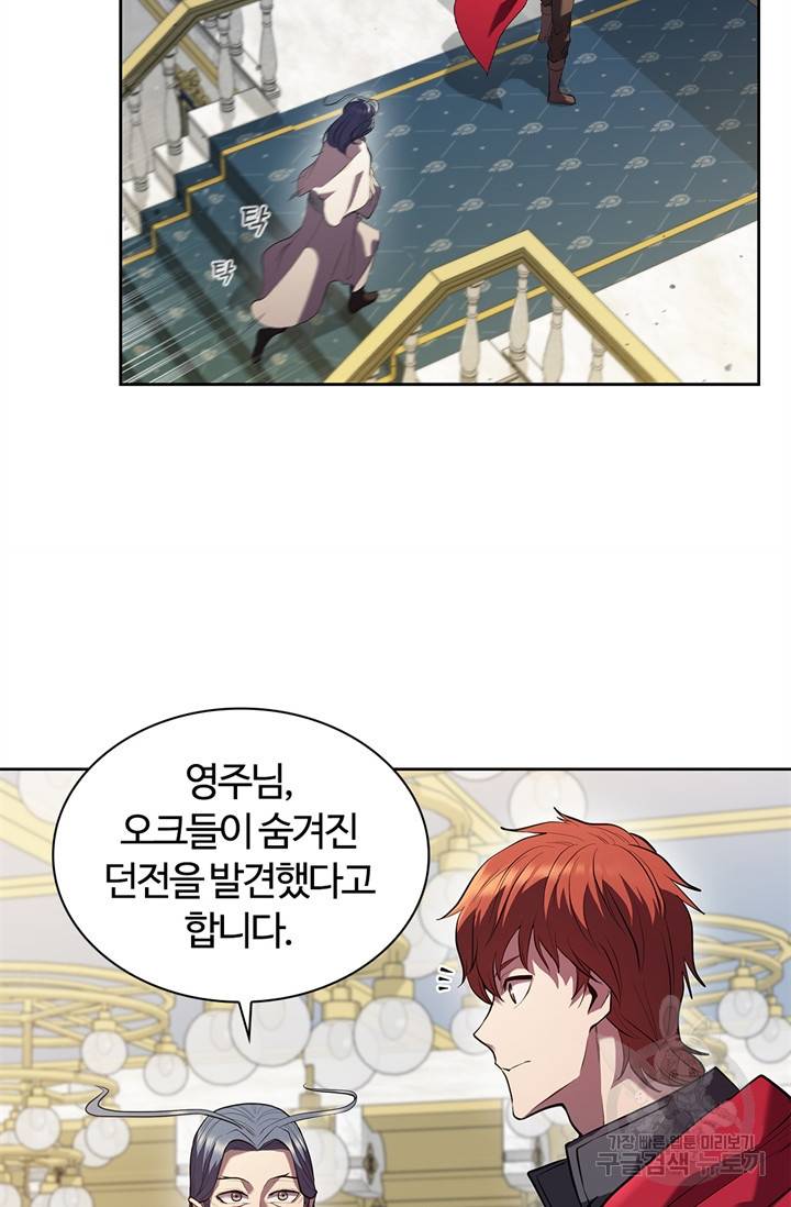 회귀했더니 공작 7화 13