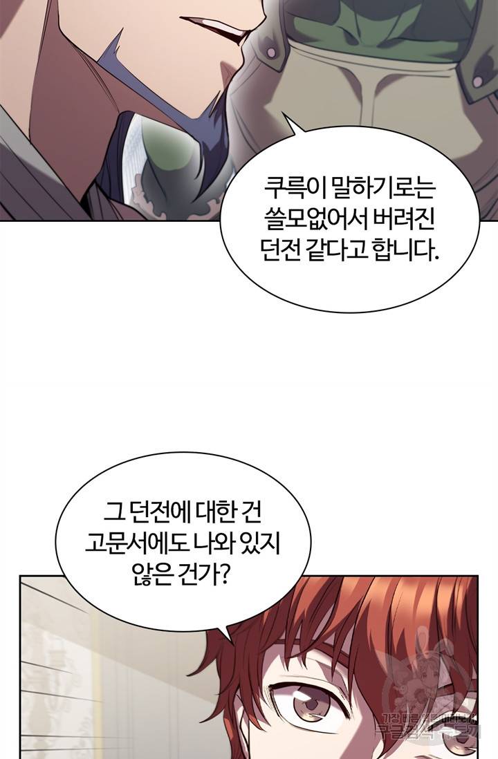 회귀했더니 공작 7화 16