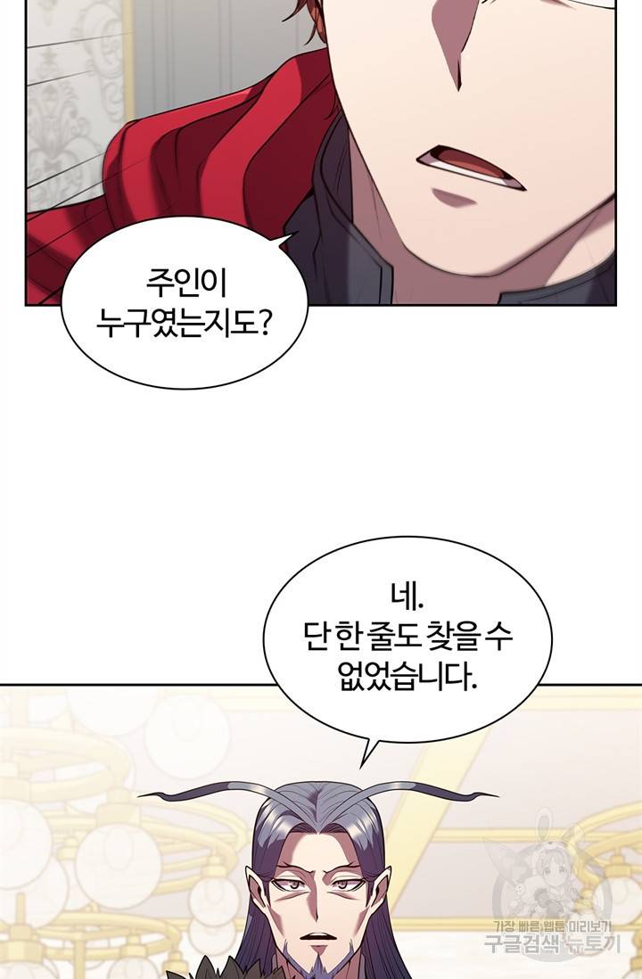 회귀했더니 공작 7화 17