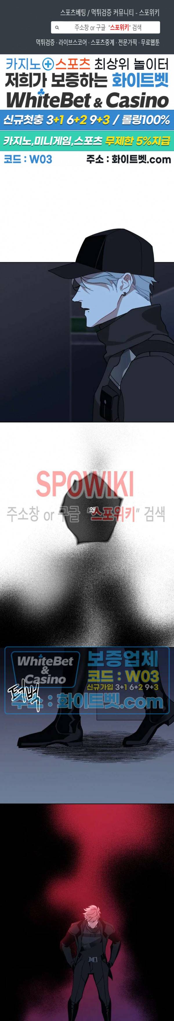 문퀘이크 25화 1
