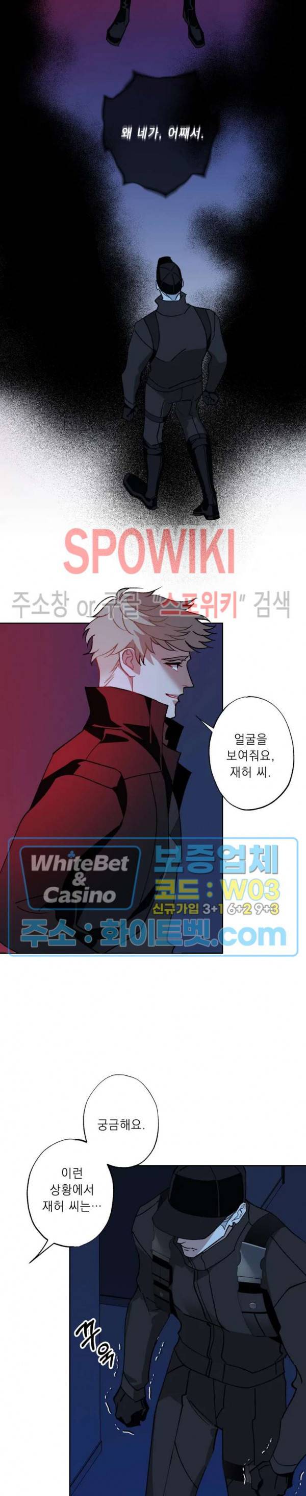 문퀘이크 25화 2