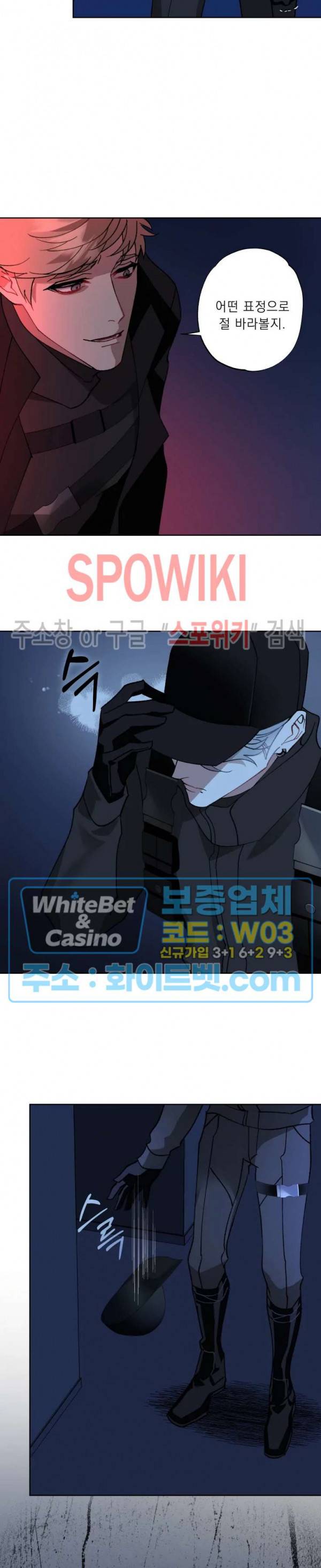문퀘이크 25화 3
