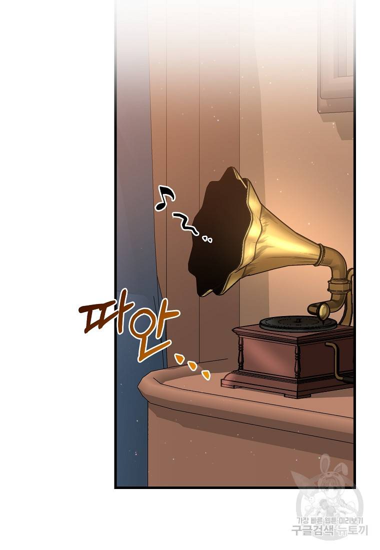 집착남주의 계약직 약혼자입니다 8화 6