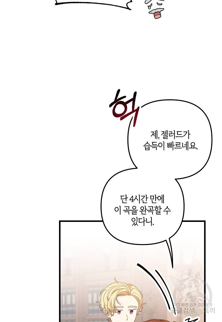 집착남주의 계약직 약혼자입니다 8화 13