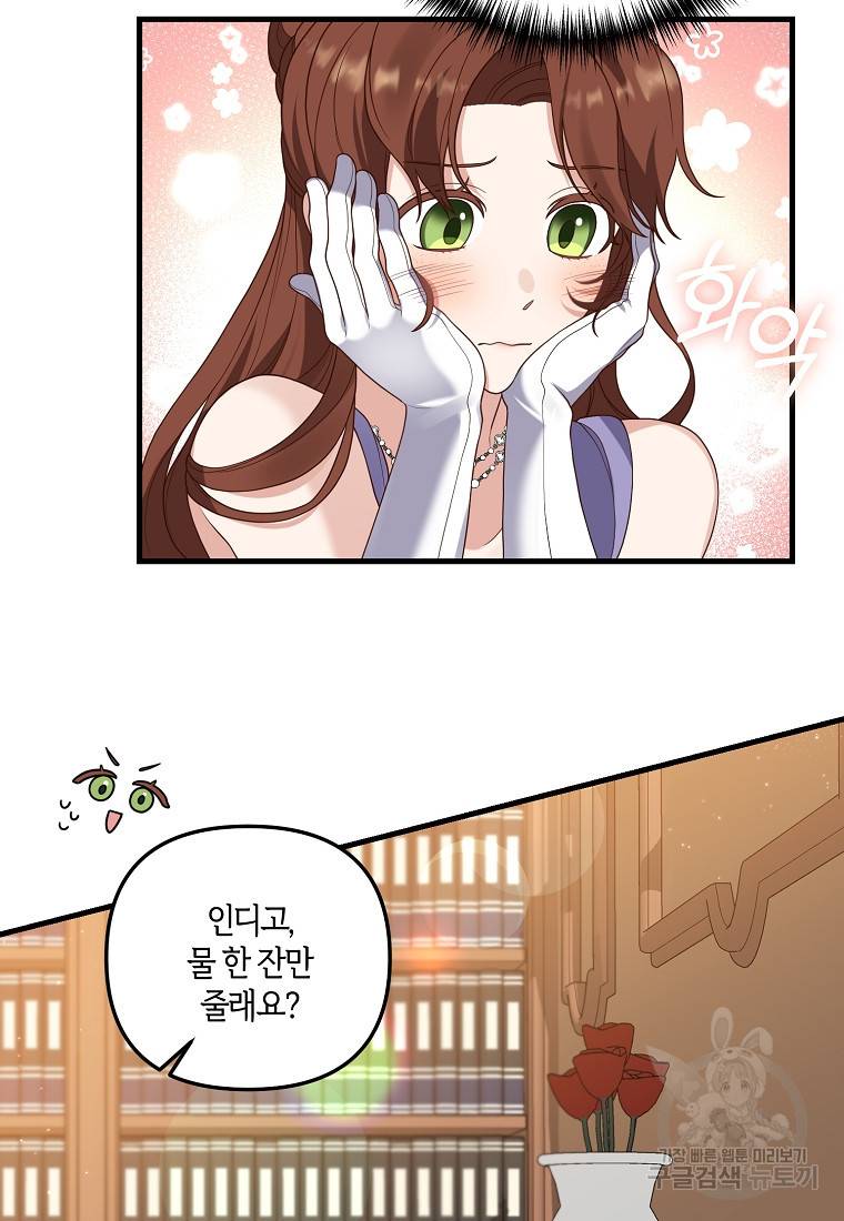 집착남주의 계약직 약혼자입니다 8화 16