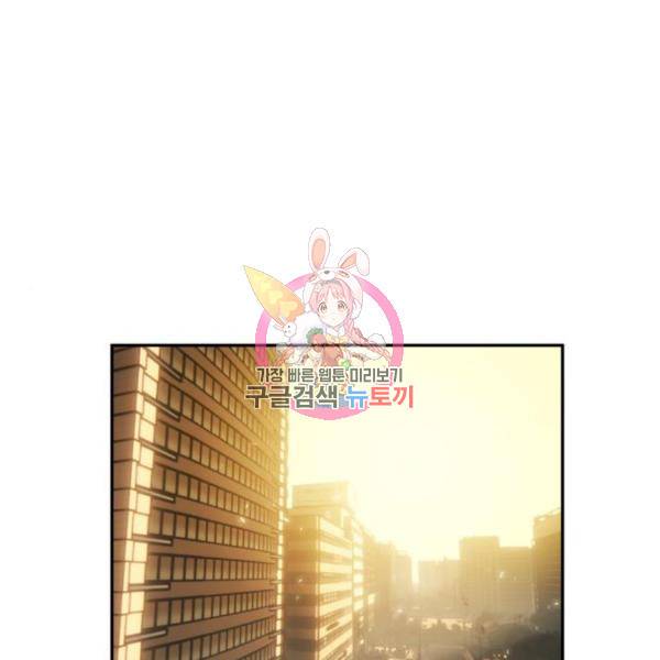 리턴 투 플레이어 75화 1