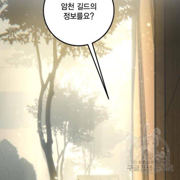 리턴 투 플레이어 75화 3