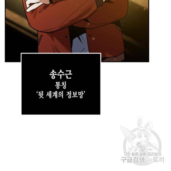 리턴 투 플레이어 75화 7