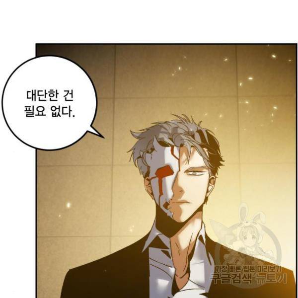 리턴 투 플레이어 75화 8