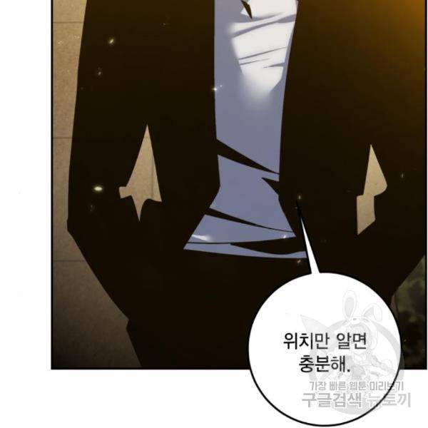 리턴 투 플레이어 75화 9