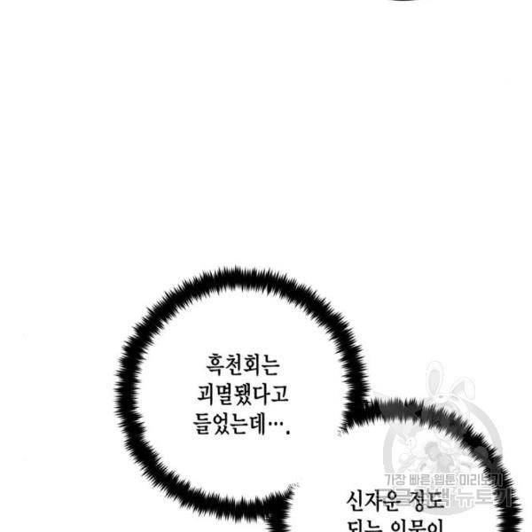 리턴 투 플레이어 75화 10