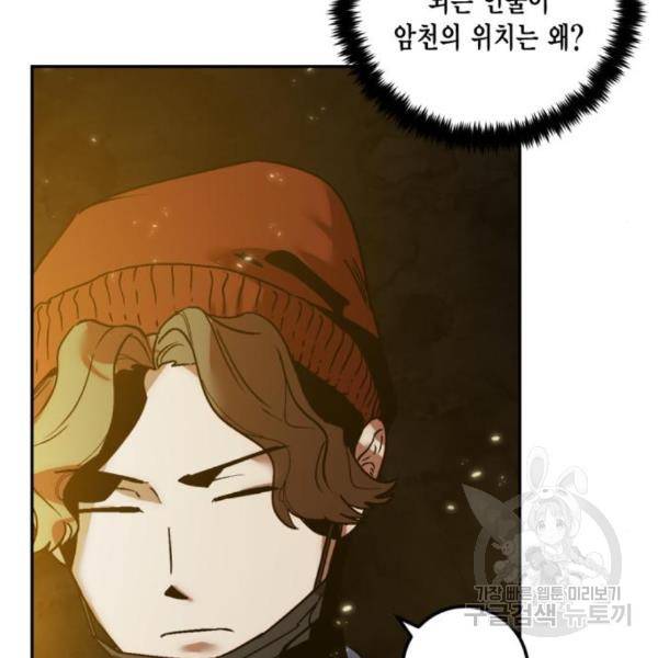 리턴 투 플레이어 75화 11