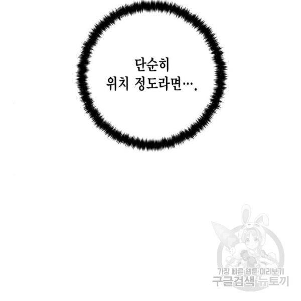 리턴 투 플레이어 75화 15
