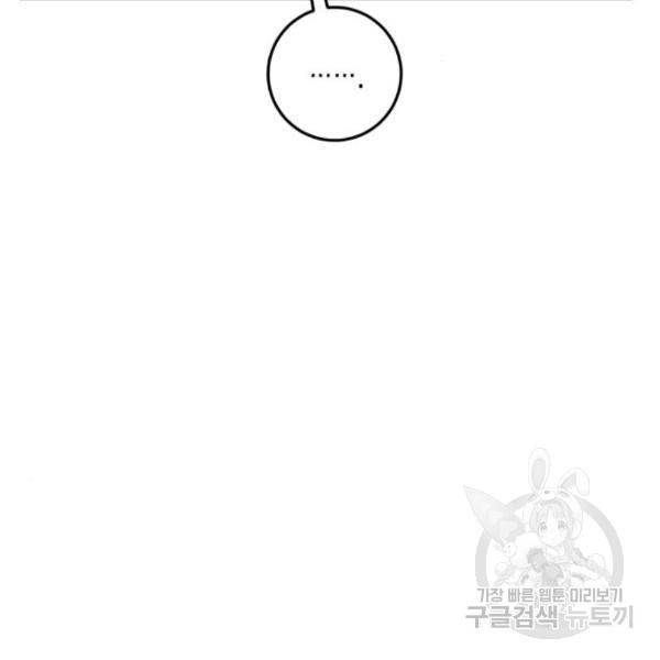리턴 투 플레이어 75화 26