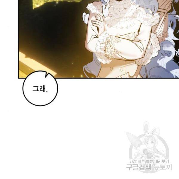 리턴 투 플레이어 75화 32