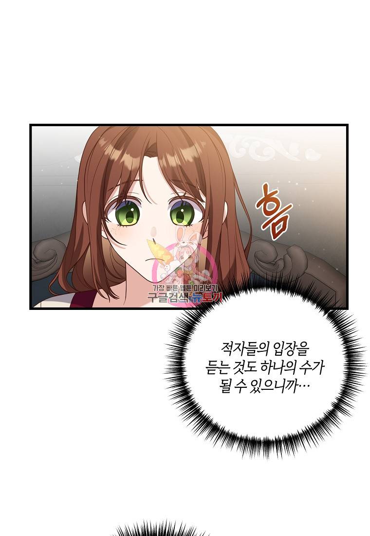 집착남주의 계약직 약혼자입니다 18화 1