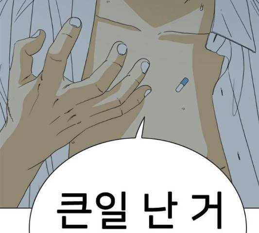 몬스터(네이버) 54화 5