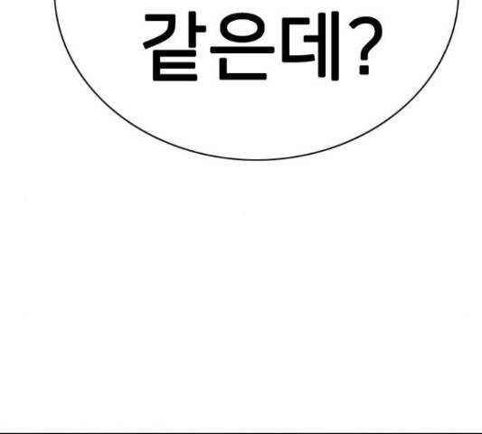 몬스터(네이버) 54화 6