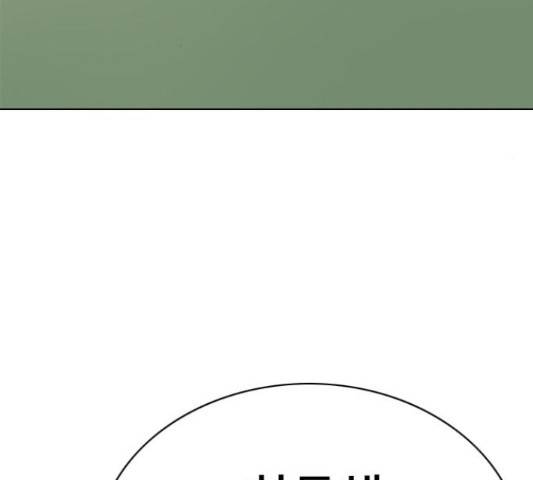 몬스터(네이버) 54화 9