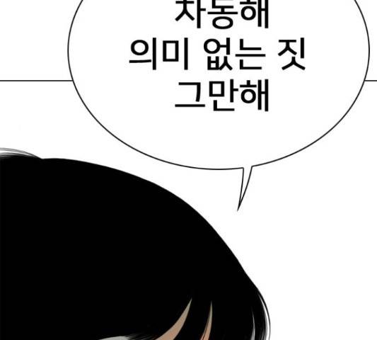 몬스터(네이버) 54화 10