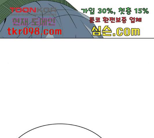 몬스터(네이버) 54화 12