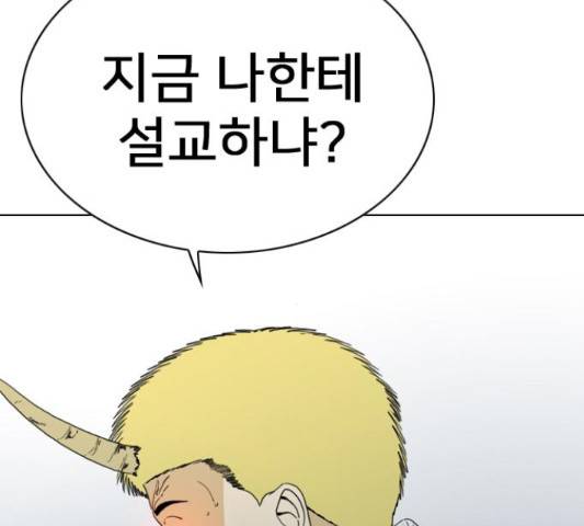 몬스터(네이버) 54화 13