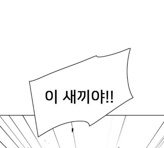 몬스터(네이버) 54화 15