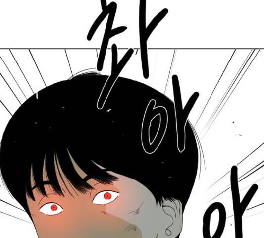몬스터(네이버) 54화 30