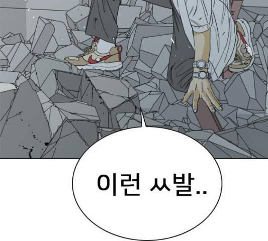 몬스터(네이버) 54화 41