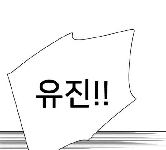 몬스터(네이버) 54화 45