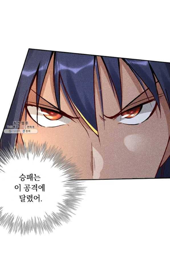 만계선종 512화 3