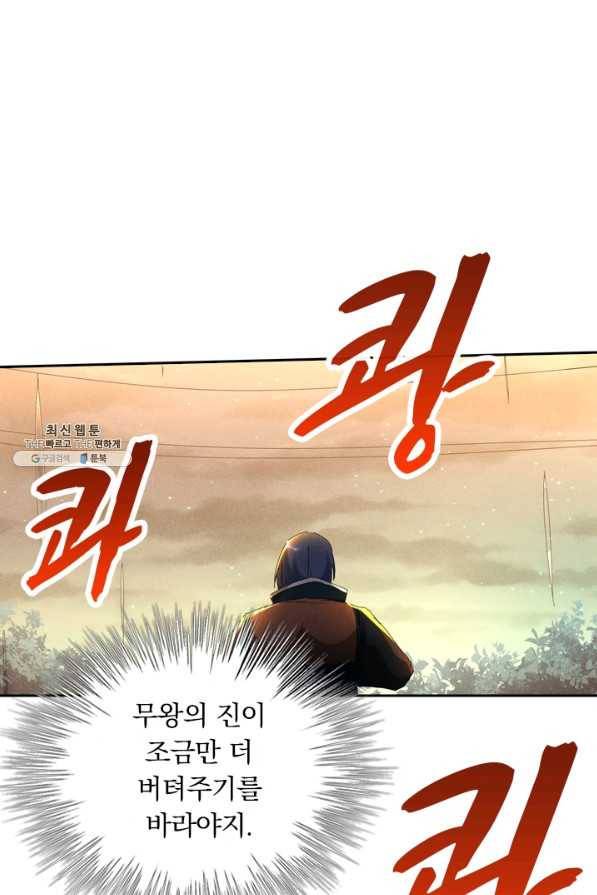 만계선종 512화 4