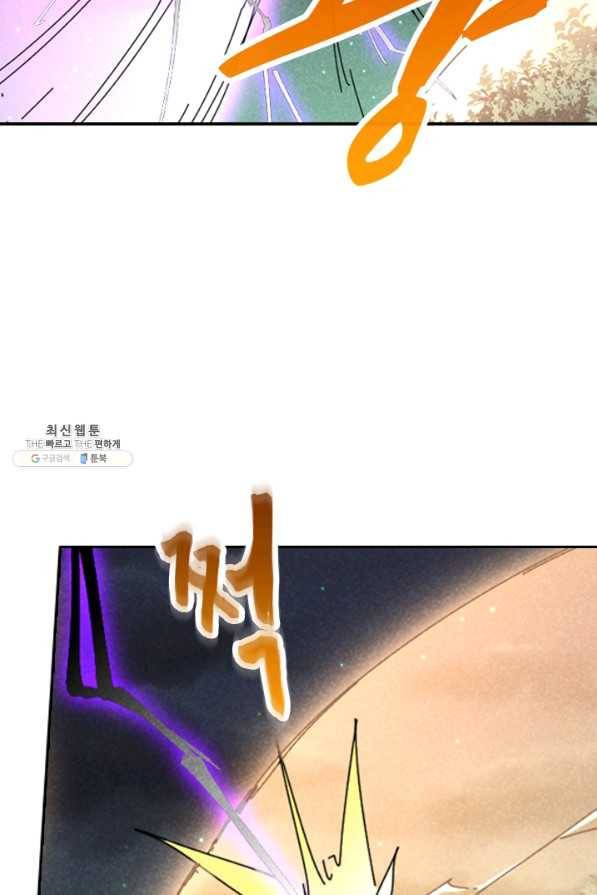 만계선종 512화 6