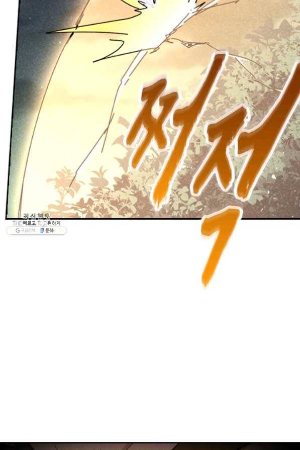 만계선종 512화 7