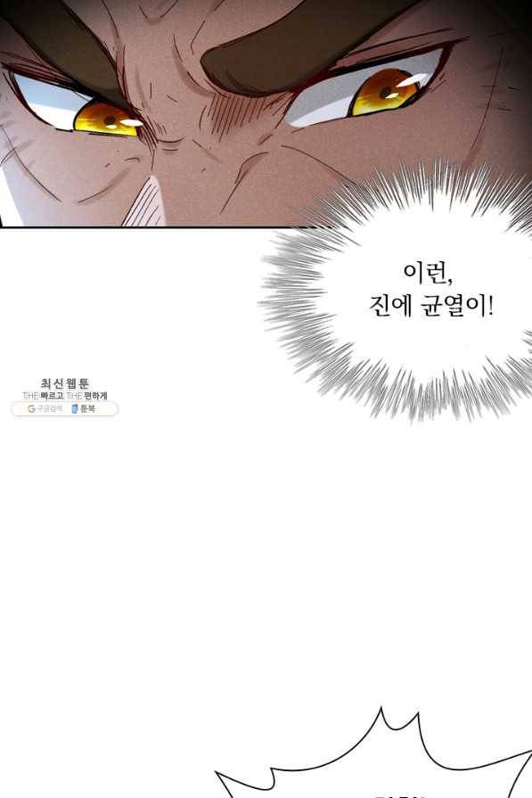 만계선종 512화 8