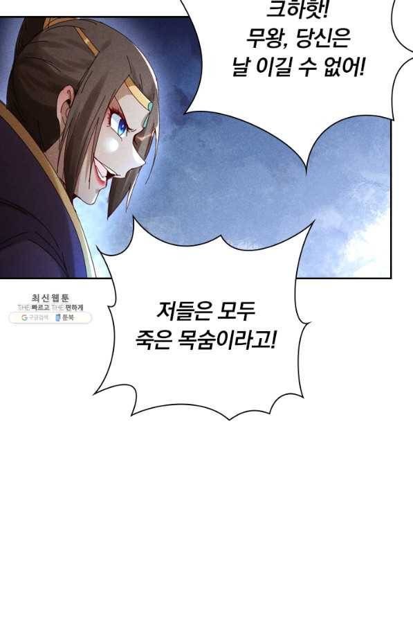 만계선종 512화 9